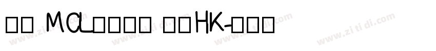 正文 MCL株式会社 标宋HK字体转换